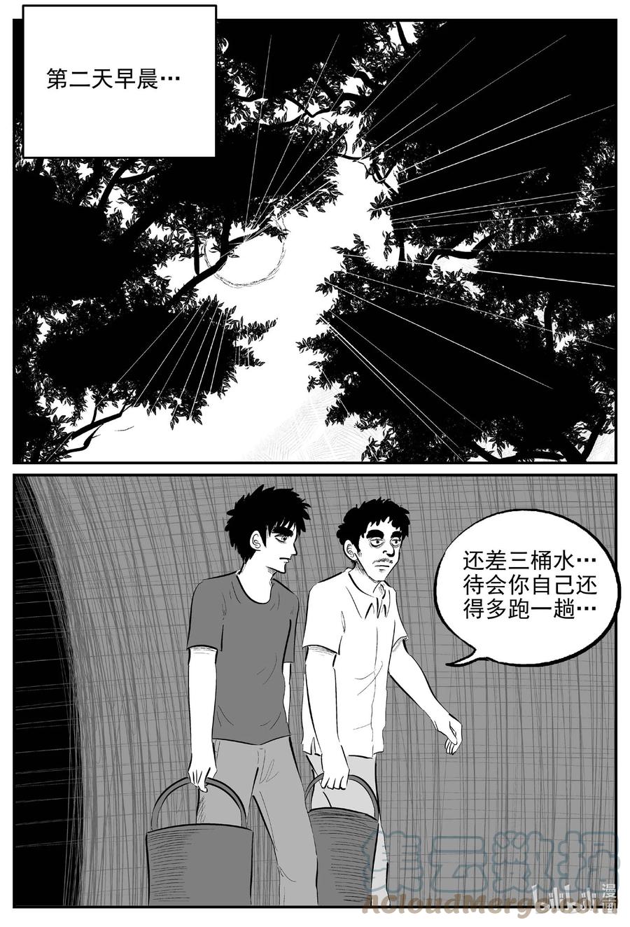 小智怪谈 803 深潭岗大祭 第11页
