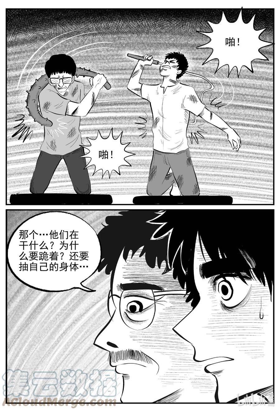 小智怪谈 803 深潭岗大祭 第13页