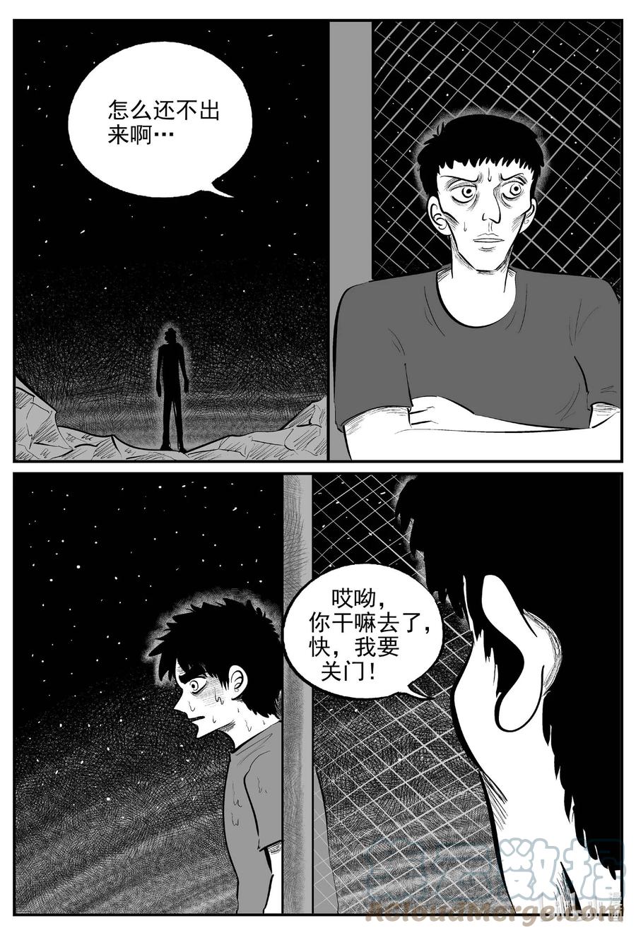 小智怪谈 803 深潭岗大祭 第9页