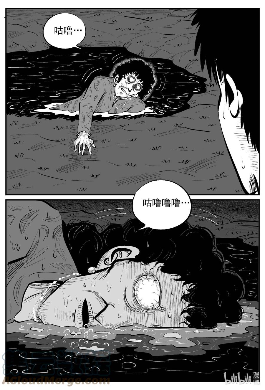 小智怪谈 803 深潭岗大祭 第7页