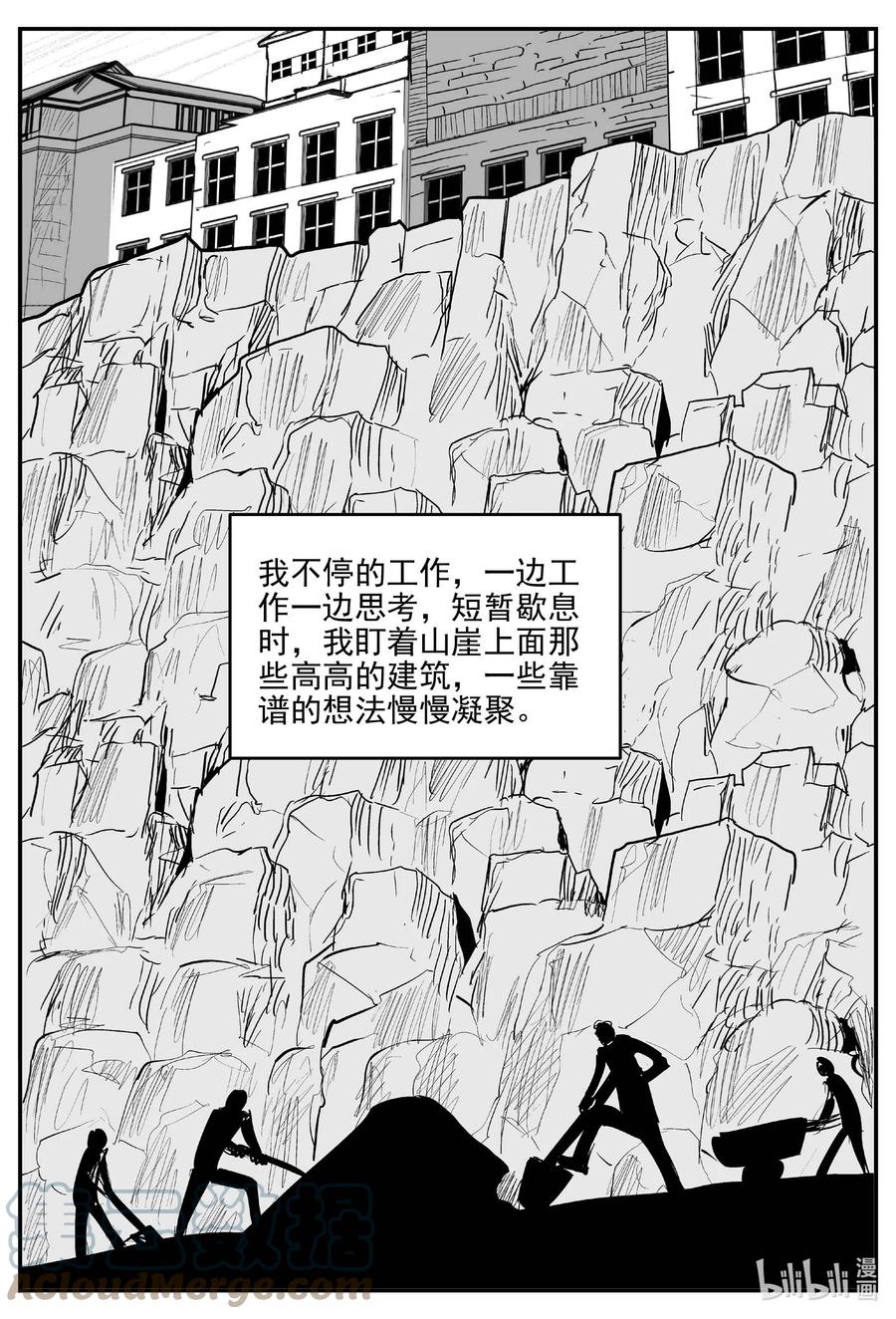 小智怪谈 804 深潭岗大祭 第3页