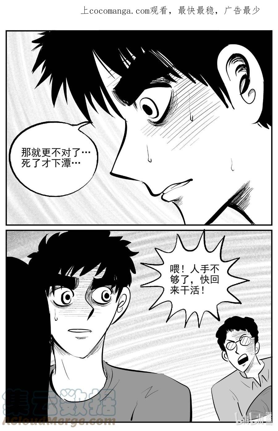 小智怪谈 804 深潭岗大祭 第1页