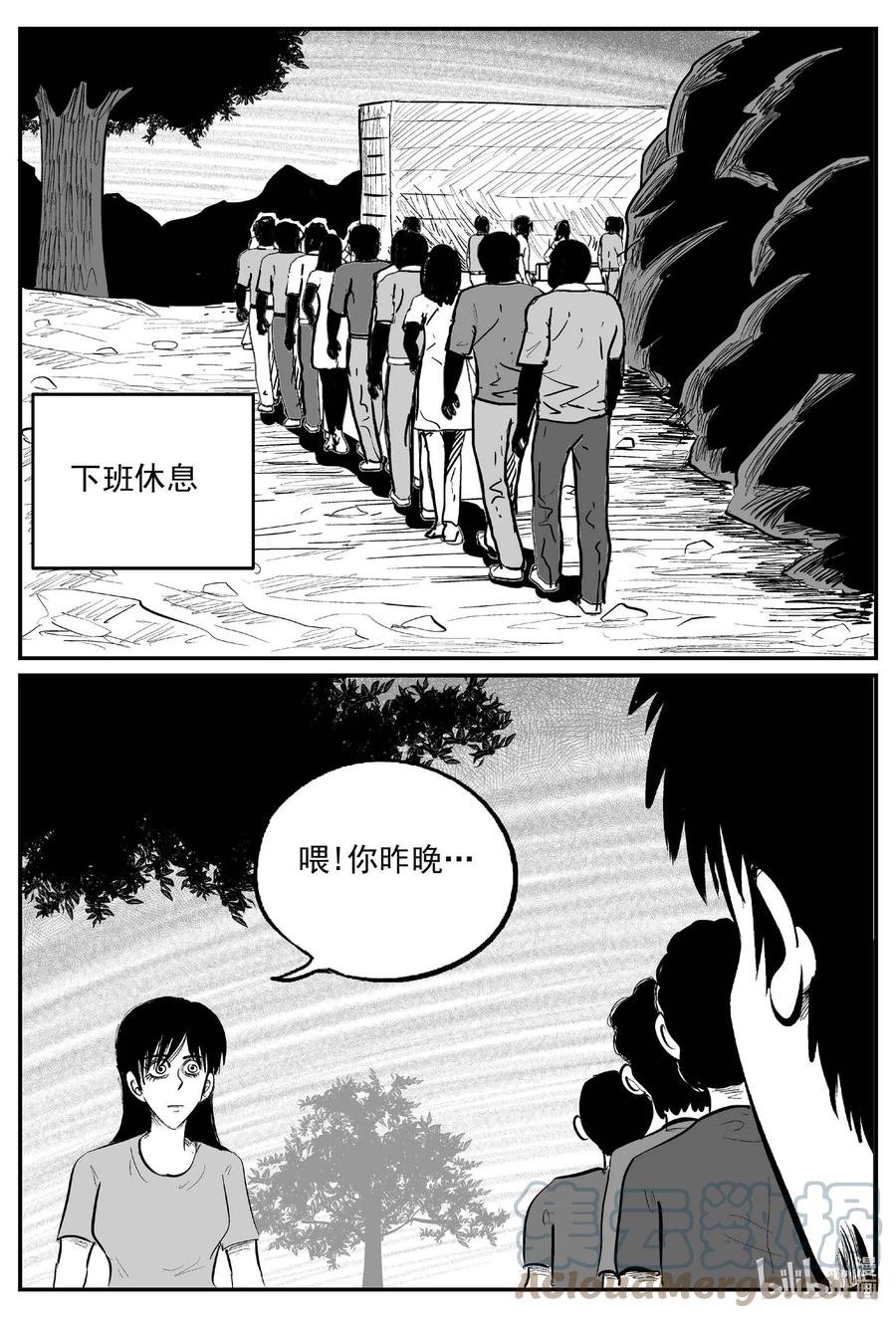 小智怪谈 804 深潭岗大祭 第7页