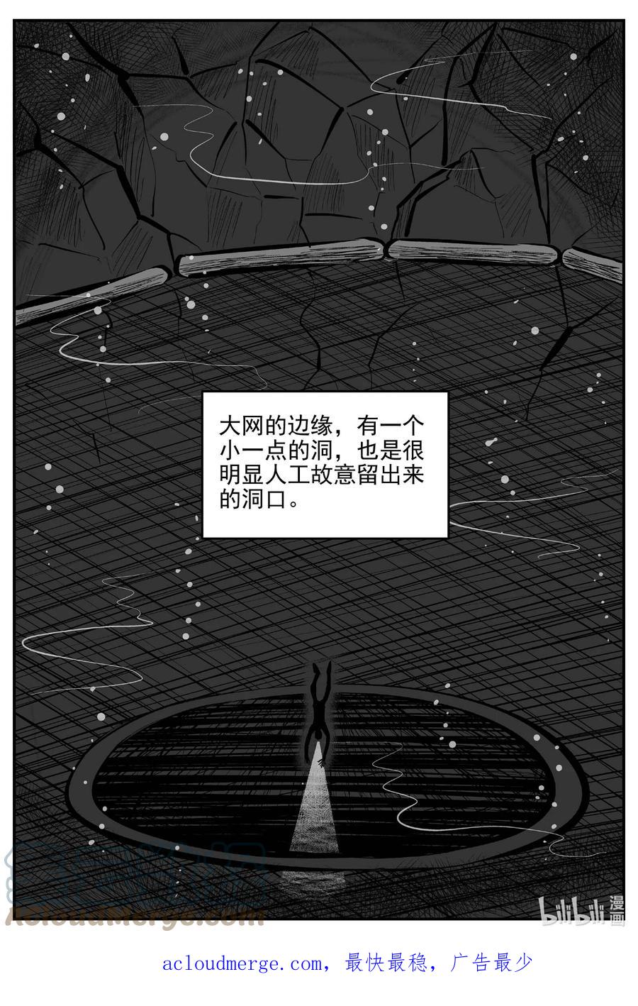 小智怪谈 805 深潭岗大祭 第16页