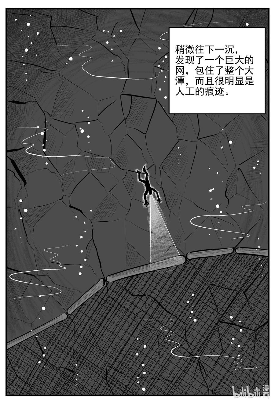 小智怪谈 805 深潭岗大祭 第15页