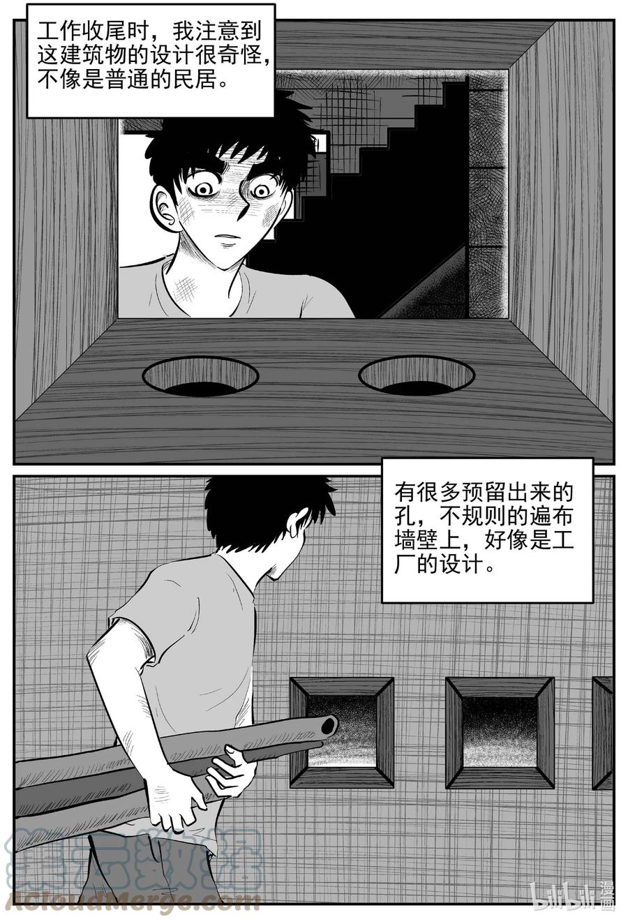 小智怪谈 806 深潭岗大祭 第9页