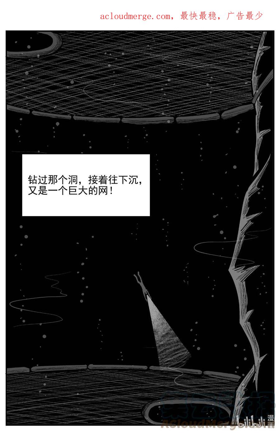 小智怪谈 806 深潭岗大祭 第1页