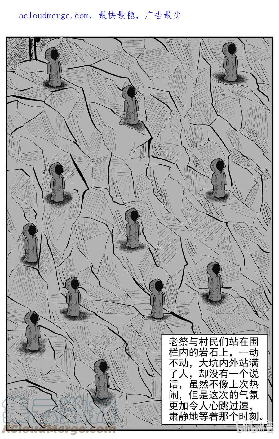小智怪谈 807 深潭岗大祭 第1页