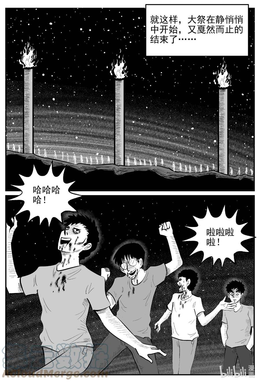 小智怪谈 807 深潭岗大祭 第14页