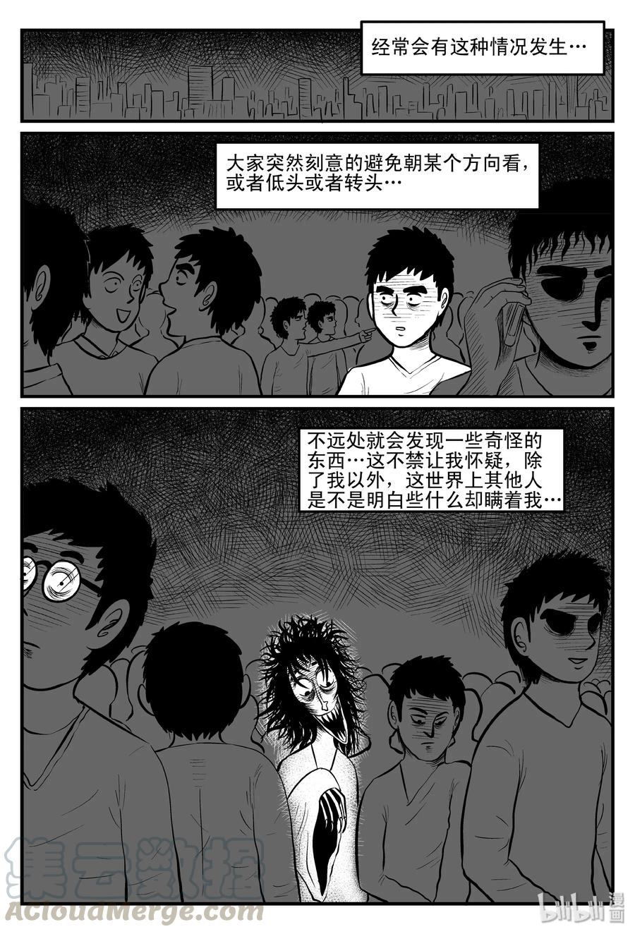 小智怪谈 080 一分钟怪异故事（6） 第16页