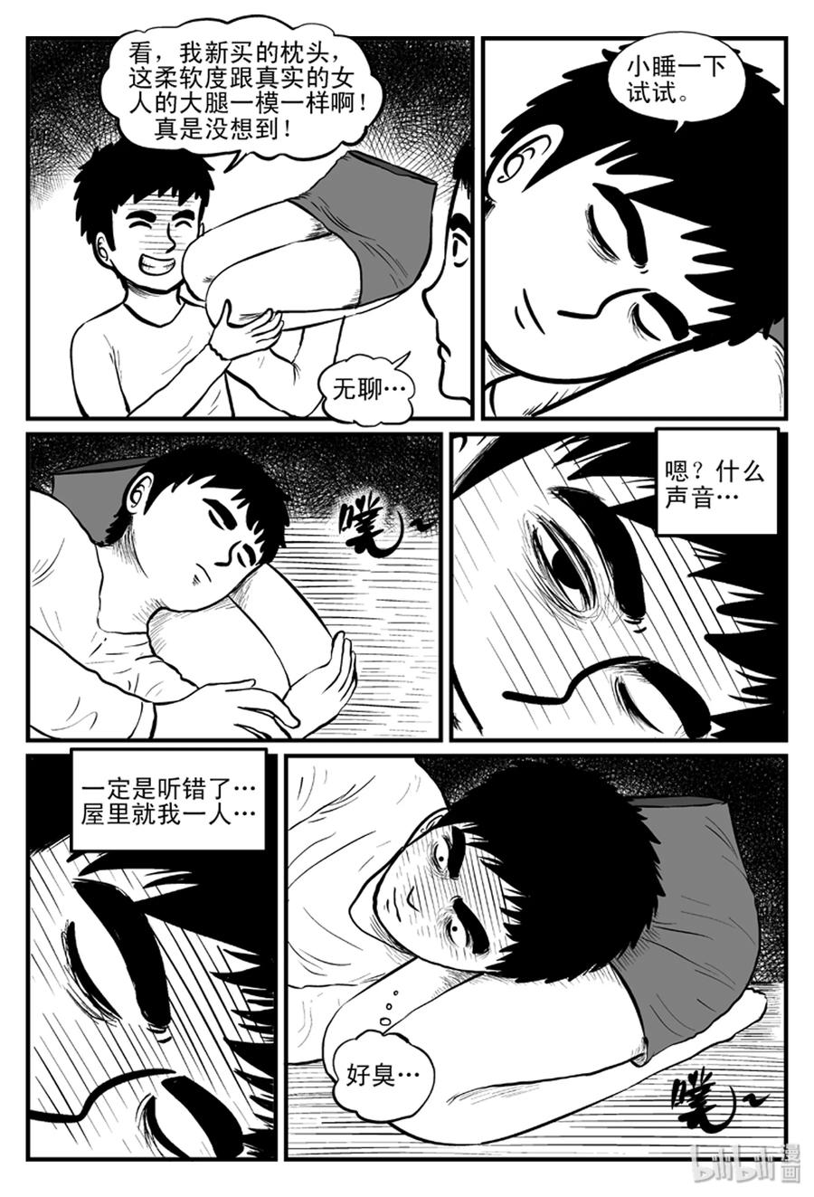小智怪谈 080 一分钟怪异故事（6） 第17页