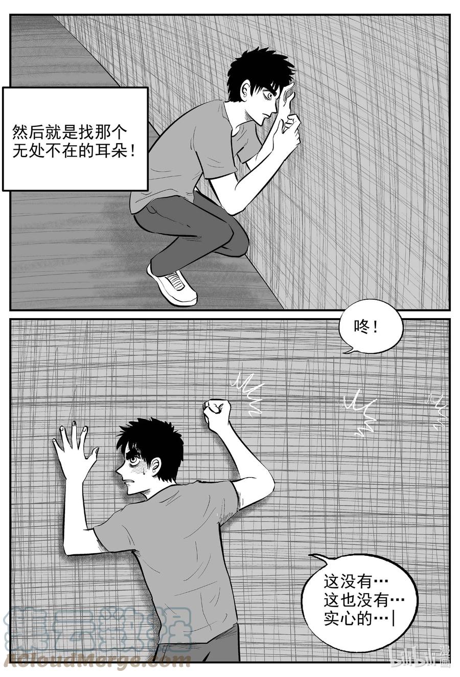 小智怪谈 808 深潭岗大祭 第7页