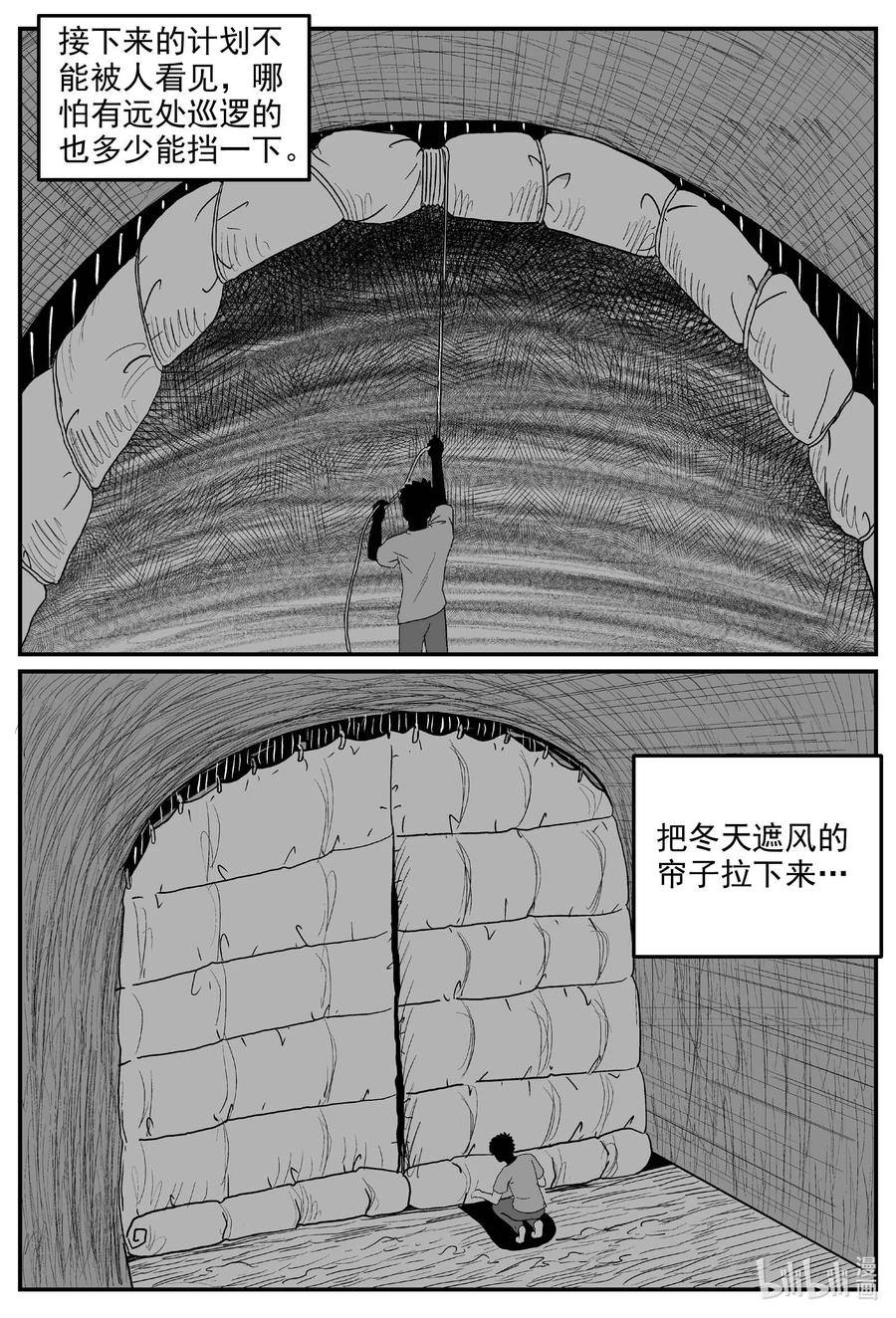 小智怪谈 808 深潭岗大祭 第6页