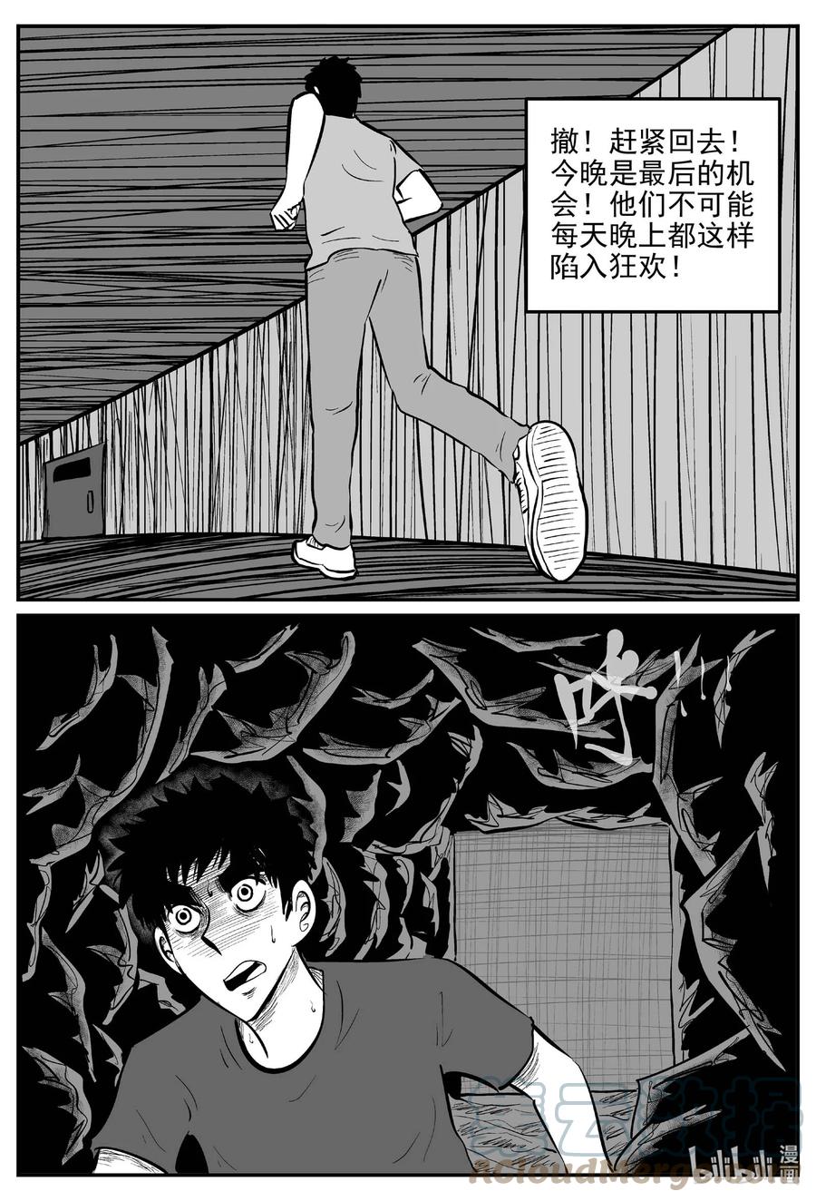 小智怪谈 809 深潭岗大祭 第11页