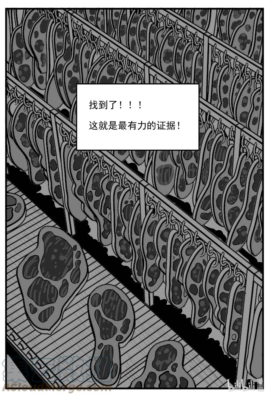 小智怪谈 809 深潭岗大祭 第9页