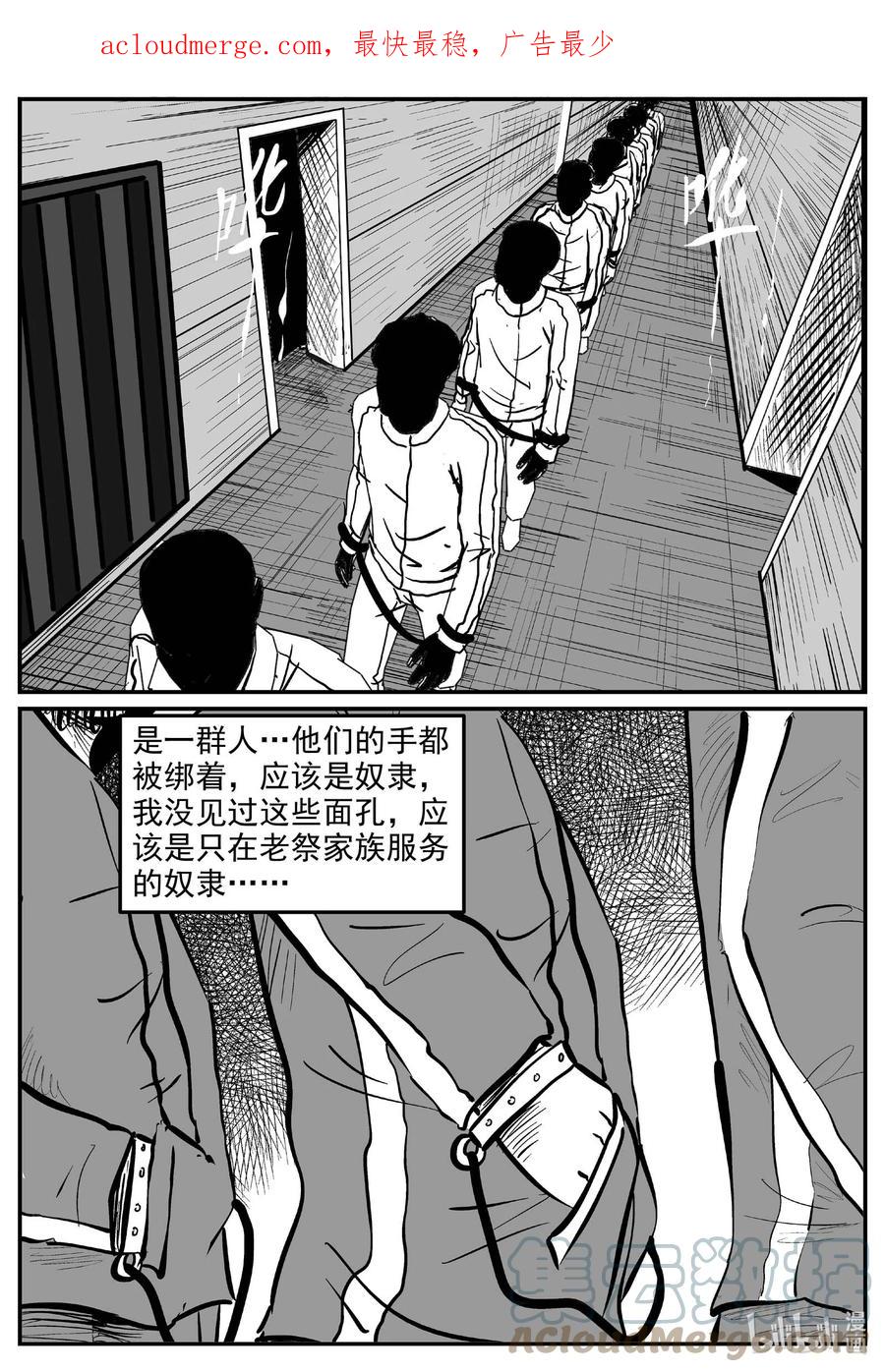 小智怪谈 809 深潭岗大祭 第1页
