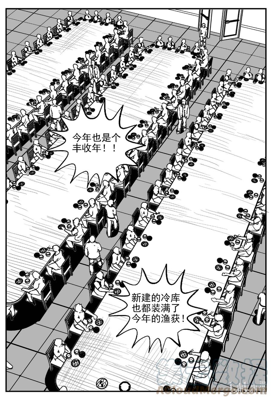 小智怪谈 809 深潭岗大祭 第5页