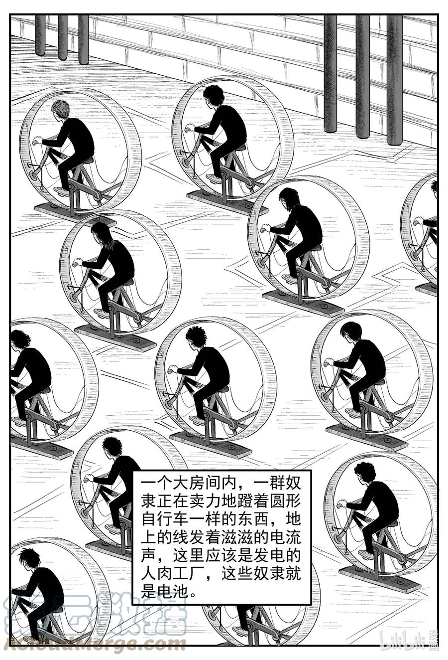 小智怪谈 809 深潭岗大祭 第3页