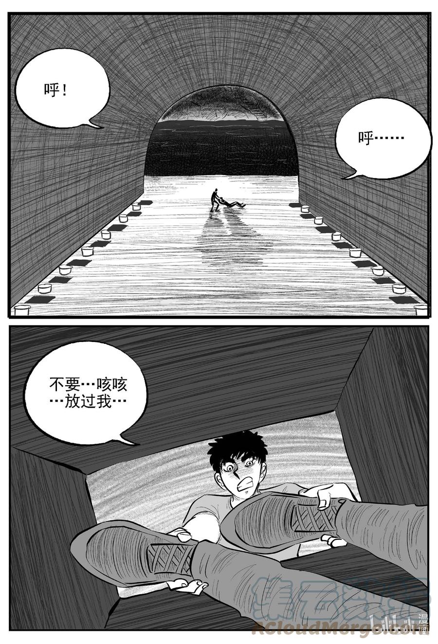 小智怪谈 810 深潭岗大祭 第3页