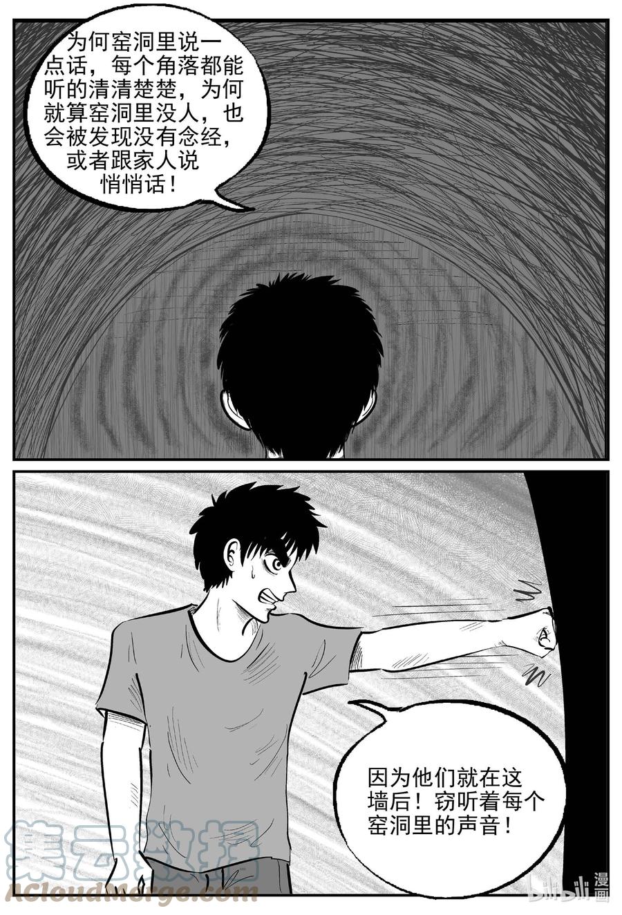 小智怪谈 812 深潭岗大祭 第2页