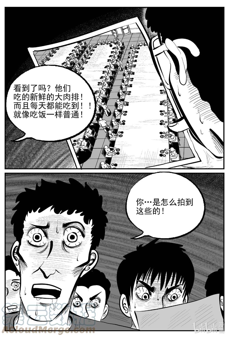 小智怪谈 812 深潭岗大祭 第12页
