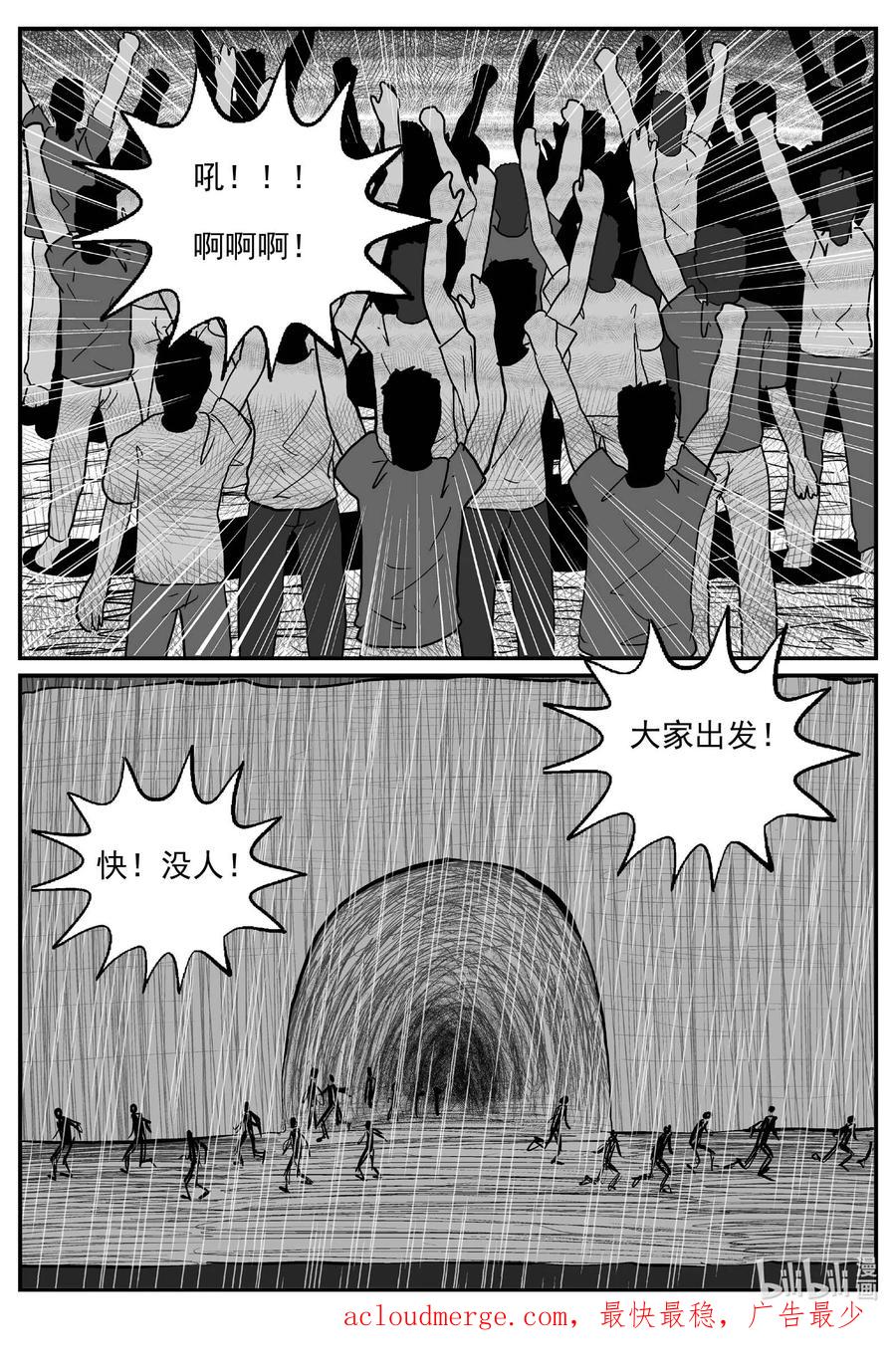 小智怪谈 812 深潭岗大祭 第15页