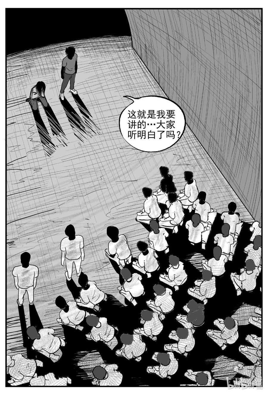 小智怪谈 812 深潭岗大祭 第7页