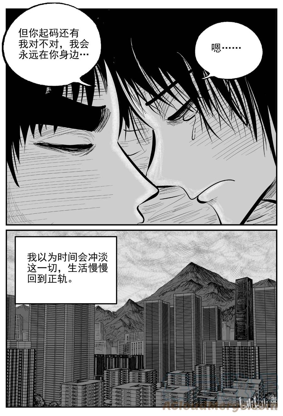 小智怪谈 814 深潭岗大祭 第7页