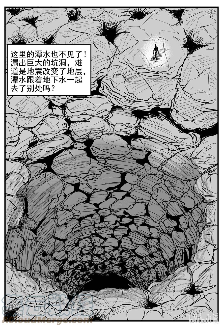 小智怪谈 814 深潭岗大祭 第15页
