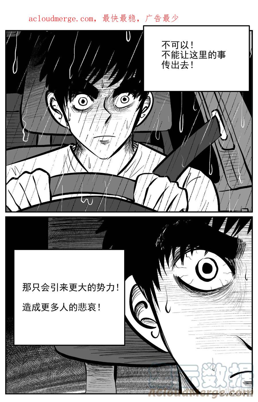 小智怪谈 814 深潭岗大祭 第1页