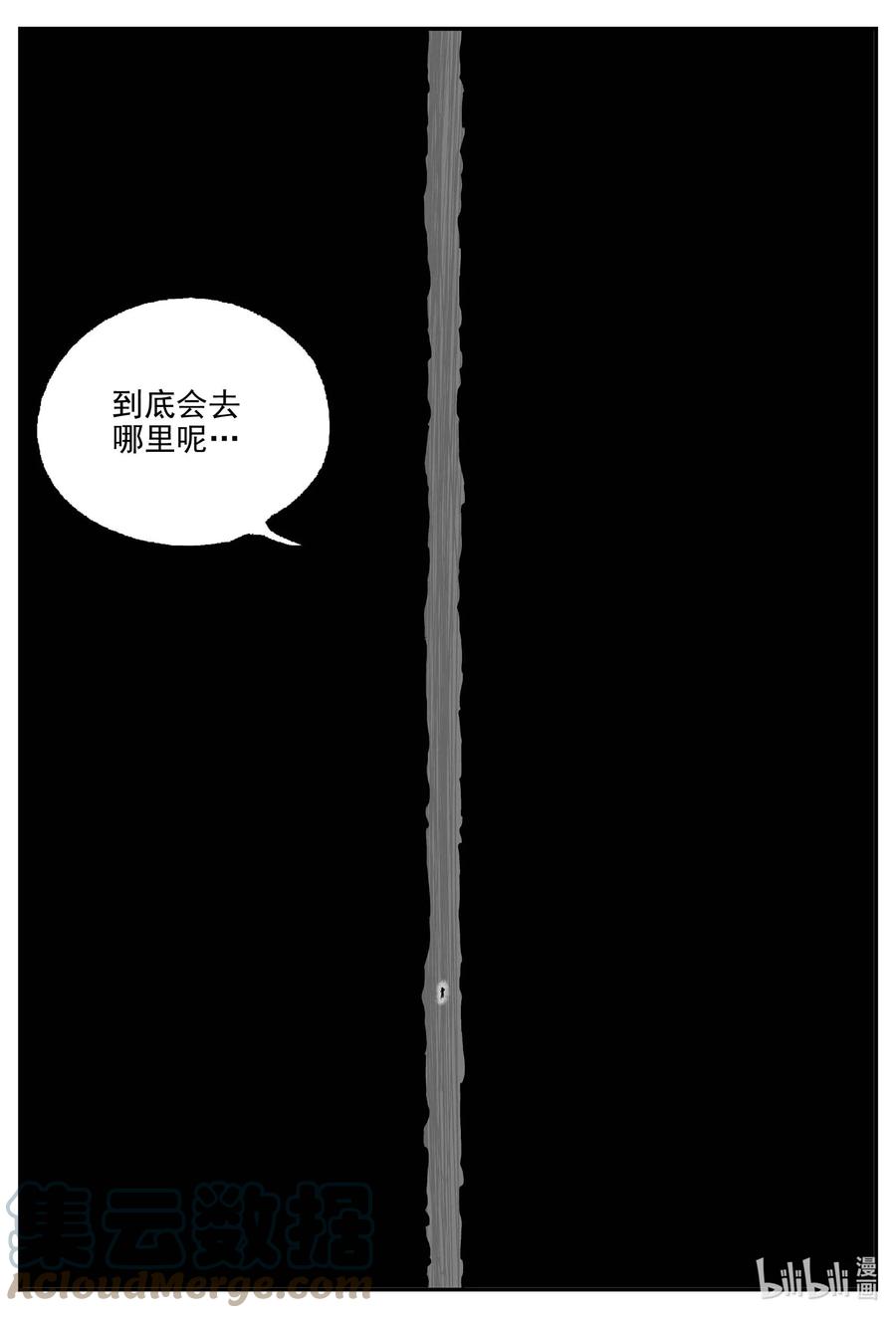 小智怪谈 815 深潭岗大祭 第15页