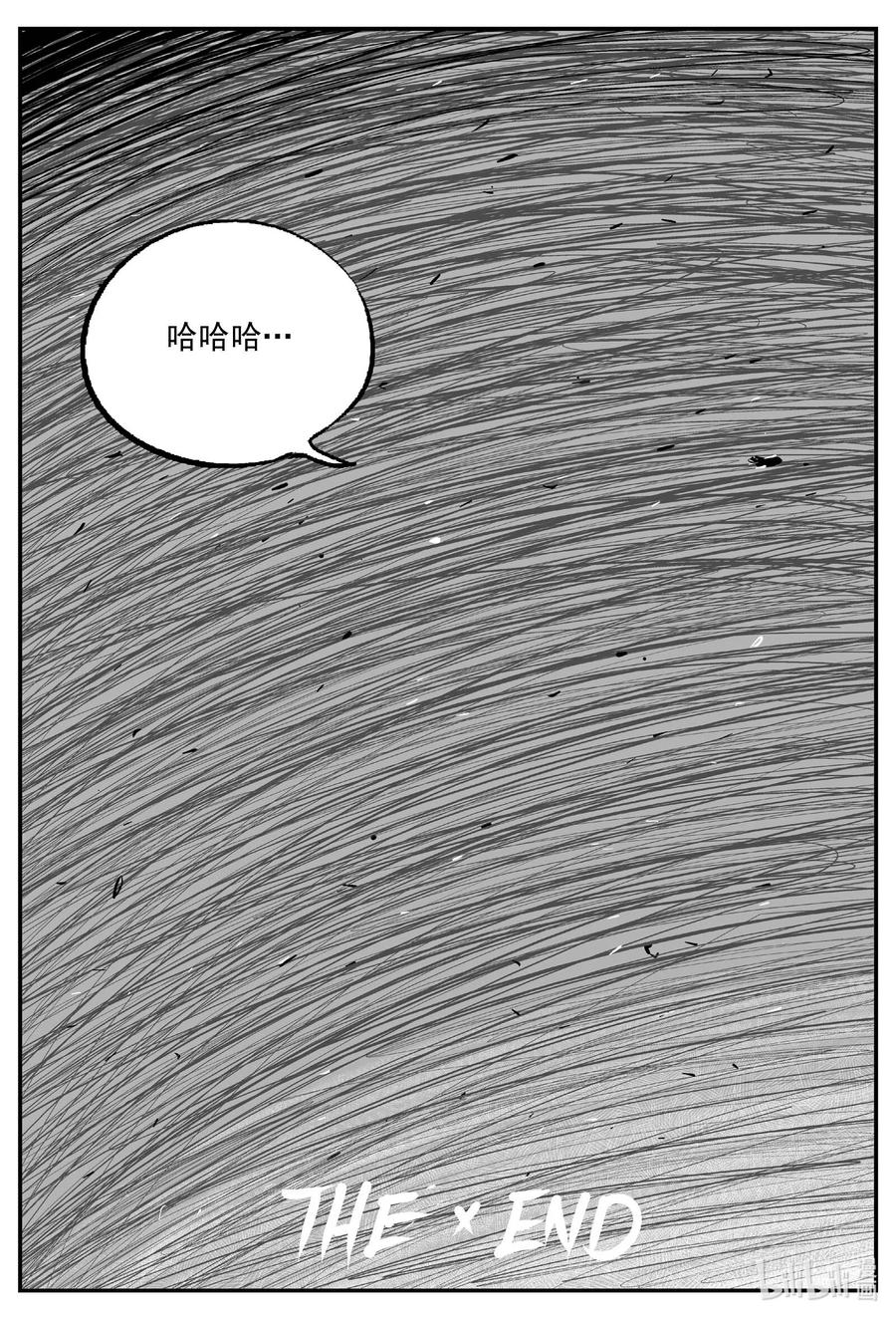 小智怪谈 816 深潭岗大祭 第12页