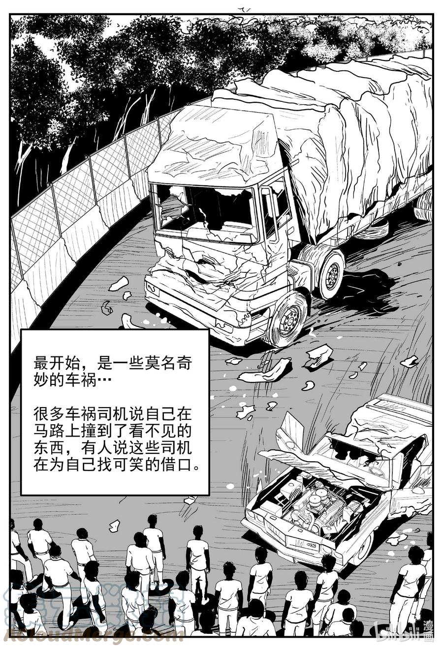 小智怪谈 817 珊瑚那边的哥哥 第3页