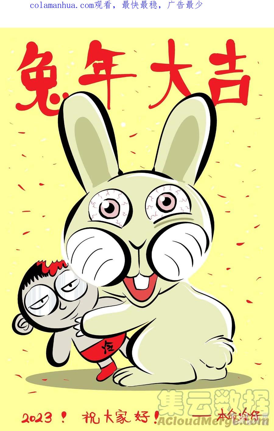 小智怪谈 817 珊瑚那边的哥哥 第1页