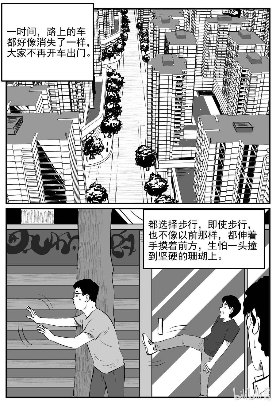 小智怪谈 817 珊瑚那边的哥哥 第8页