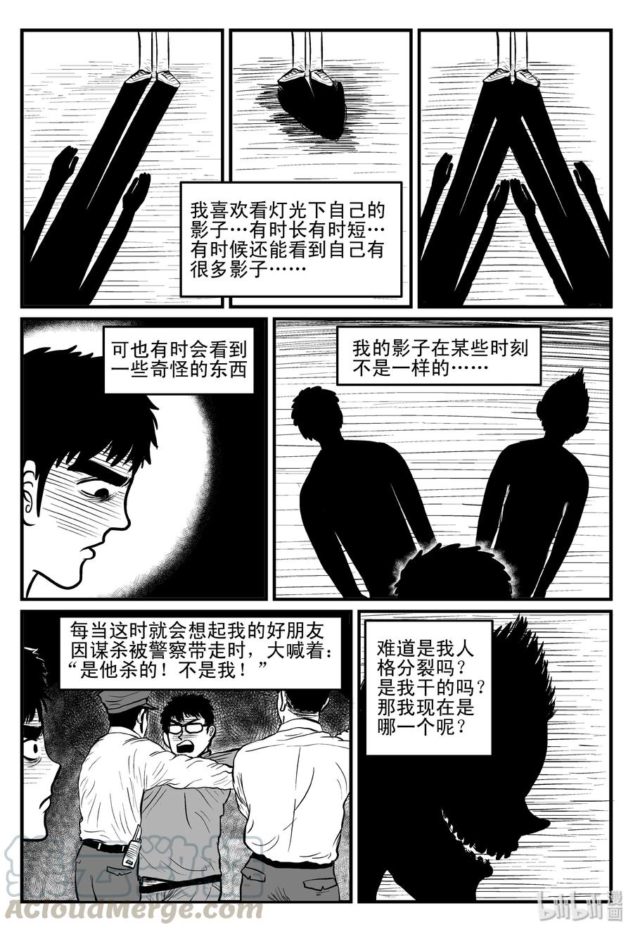 小智怪谈 081 一分钟怪异故事（7） 第22页