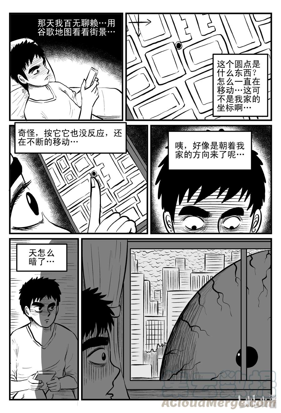 小智怪谈 081 一分钟怪异故事（7） 第7页