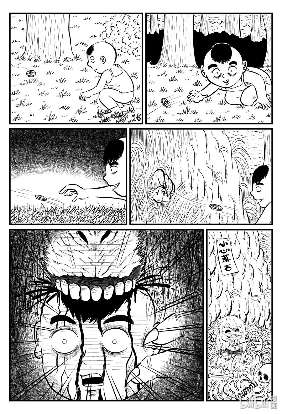 小智怪谈 081 一分钟怪异故事（7） 第14页