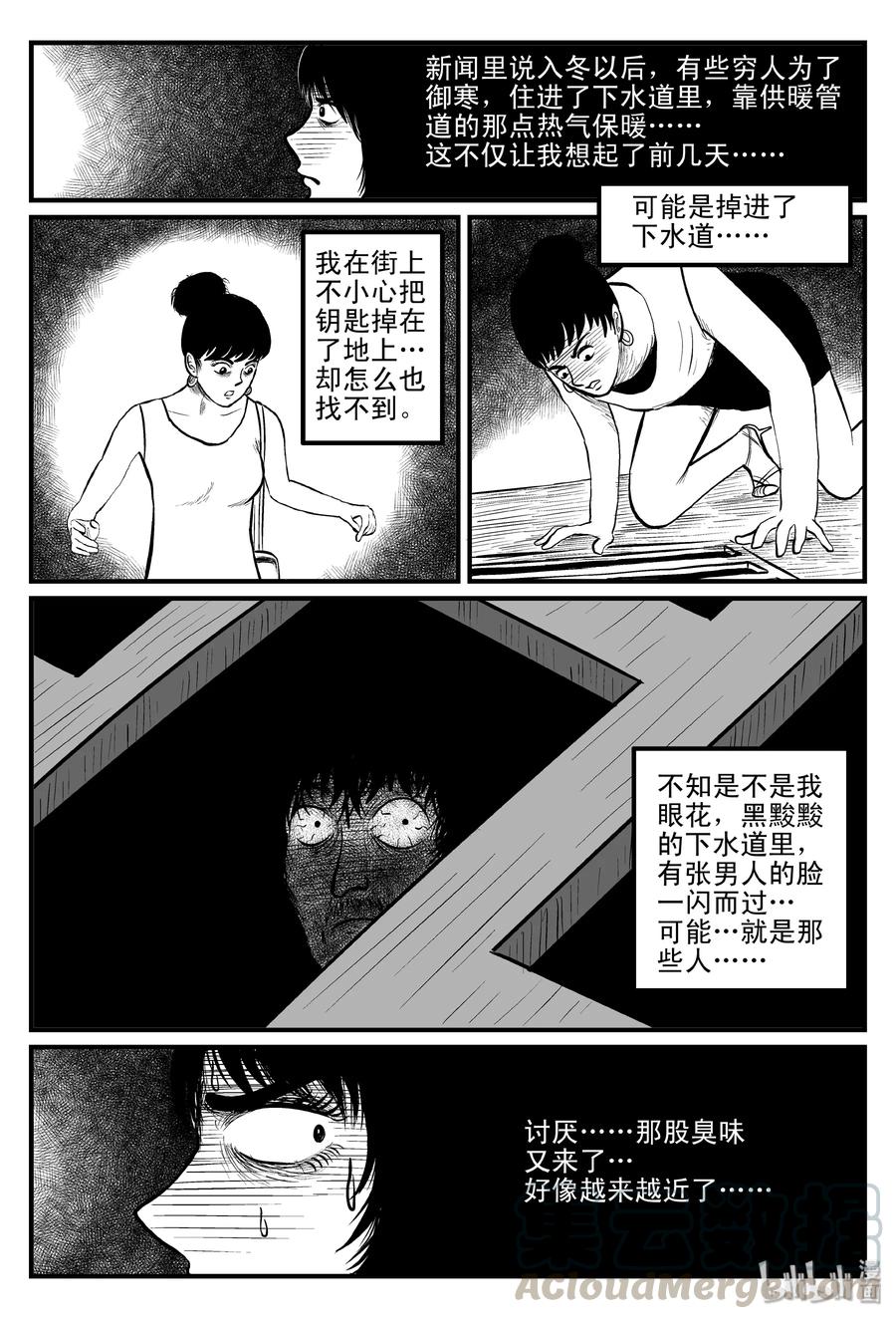 小智怪谈 081 一分钟怪异故事（7） 第13页
