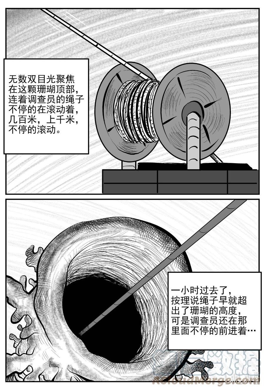 小智怪谈 818 珊瑚那边的哥哥 第11页