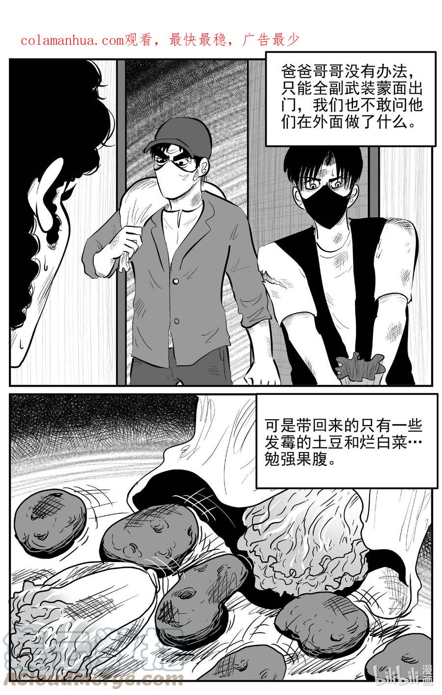 小智怪谈 818 珊瑚那边的哥哥 第1页