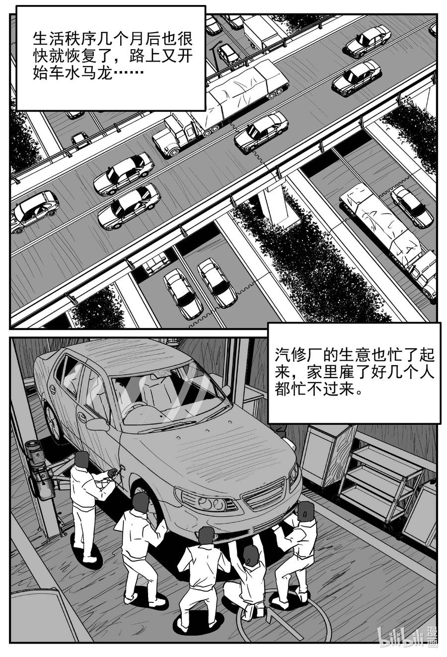 小智怪谈 819 珊瑚那边的哥哥 第18页
