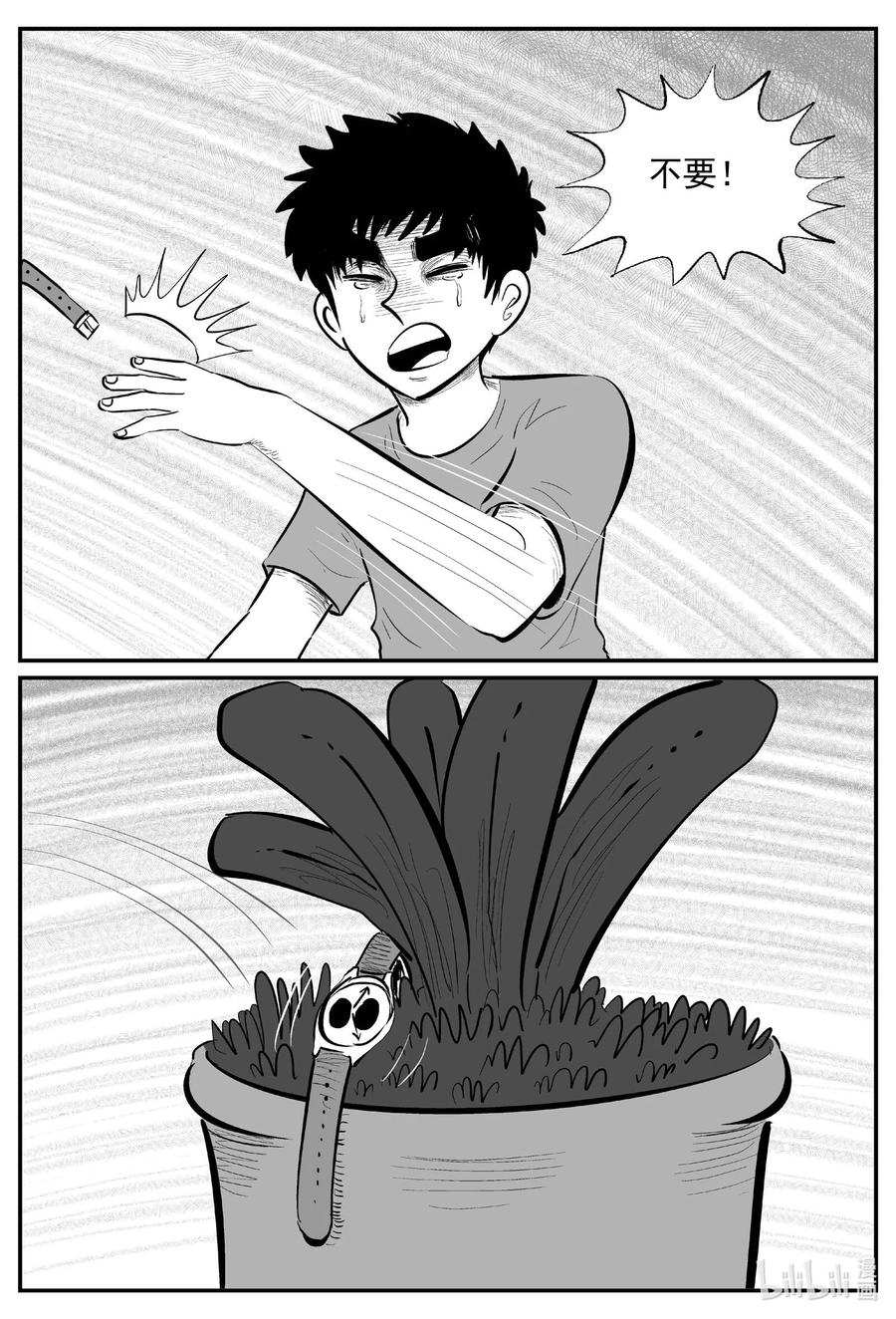 小智怪谈 819 珊瑚那边的哥哥 第10页