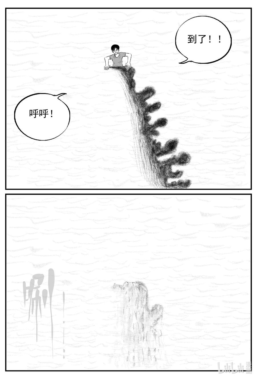 小智怪谈 819 珊瑚那边的哥哥 第14页