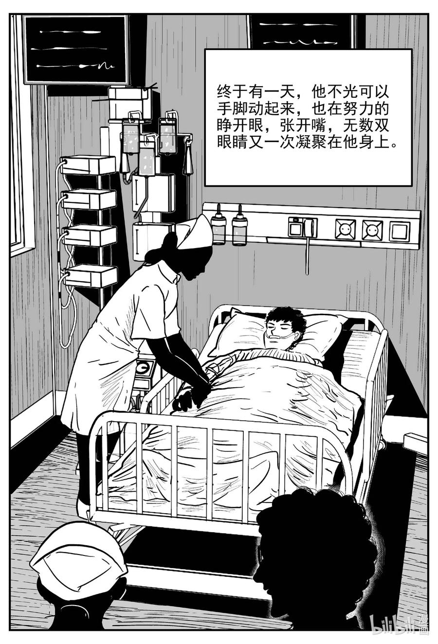 小智怪谈 820 珊瑚那边的哥哥 第10页