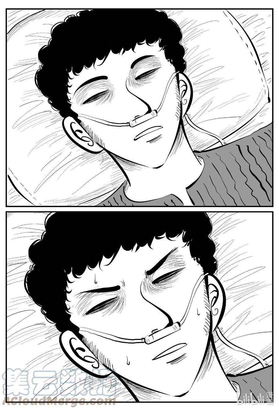 小智怪谈 820 珊瑚那边的哥哥 第11页