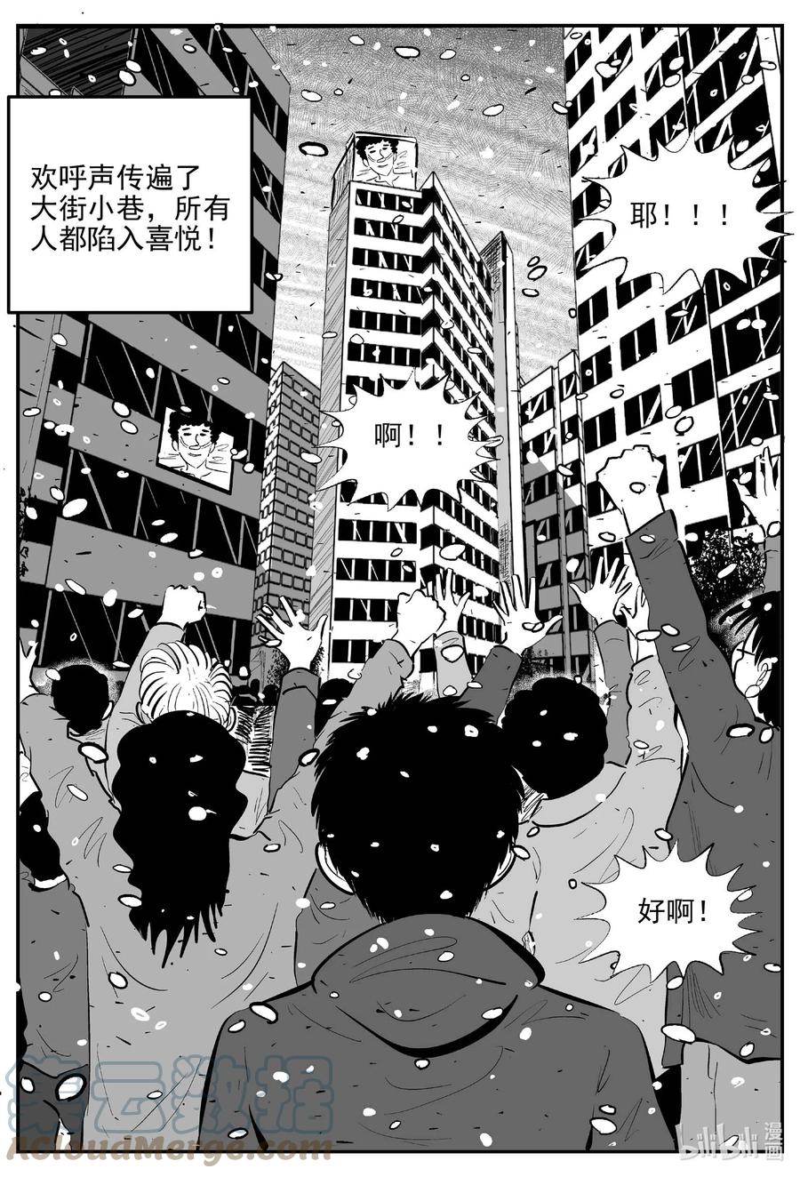 小智怪谈 820 珊瑚那边的哥哥 第13页