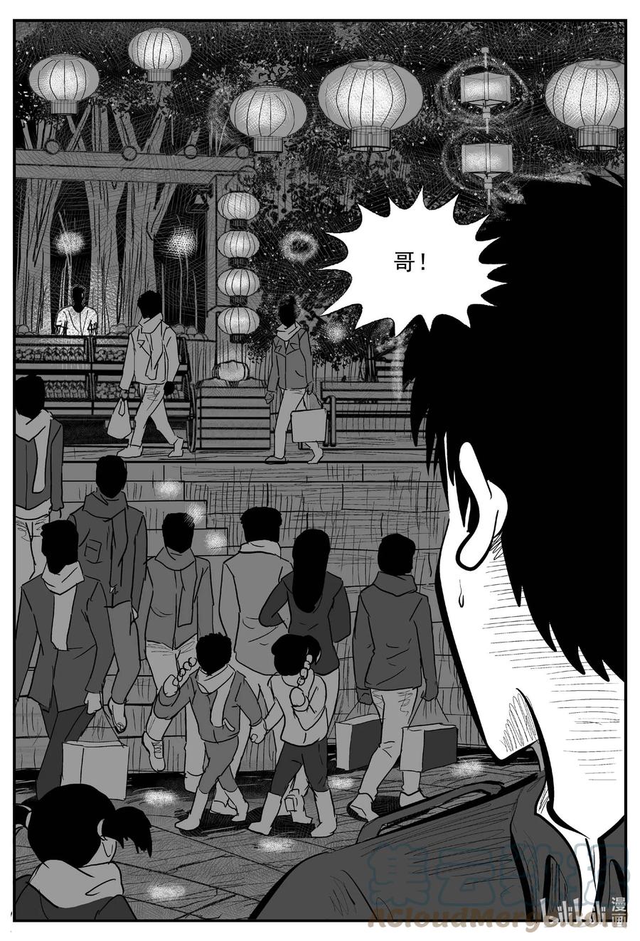 小智怪谈 820 珊瑚那边的哥哥 第17页