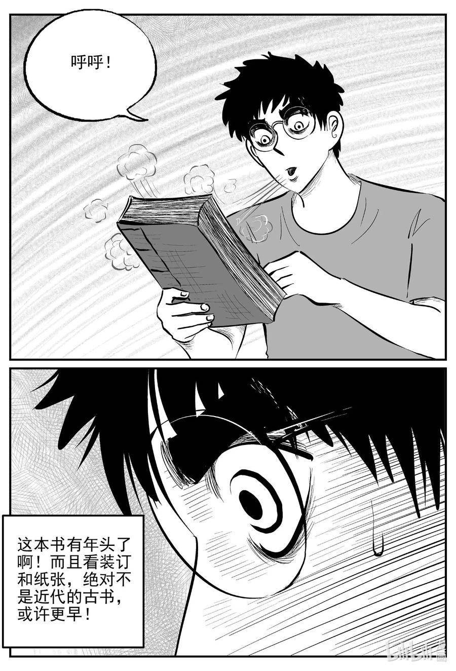 小智怪谈 821 一分钟怪异故事 第4页
