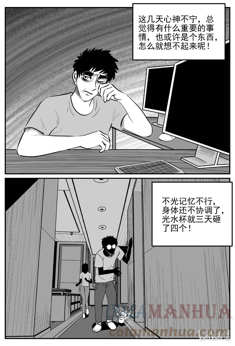 小智怪谈 821 一分钟怪异故事 第7页